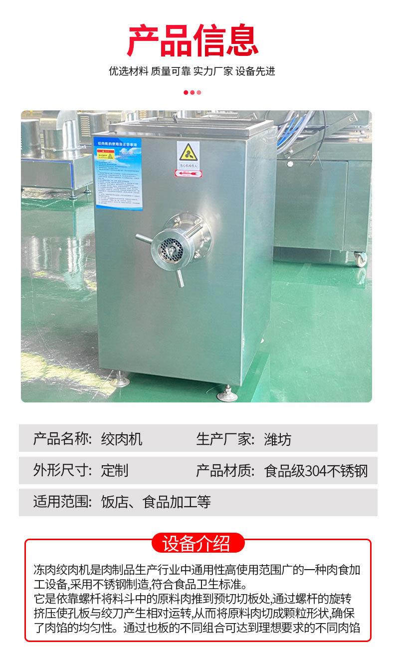 绞肉机 (2).jpg