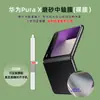 Adecuado para Huawei Pura X Película Suave para Pantalla Pegatina de Posicionamiento Mate de TPU de Alta Definición, Película de Hidrogel Anti-Arañazos para Pantallas Plegables