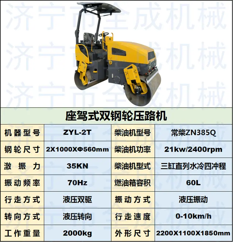 2T全液压 (1).png