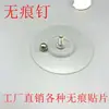 Gancho Fuerte sin Clavos sin Rastro Clavo de Tornillo Pegatina Panel de Agujeros Accesorios Clavo Adhesivo Papel Tapiz Estante de Pared Accesorios