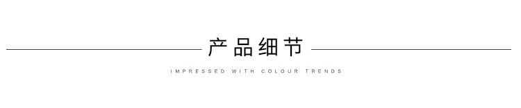 产品细节