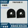 Las piezas de coche fs14a037aa son adecuadas para Audi A2 bujes de barra estabilizadora y bujes de barra estabilizadora trasera