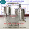 Equipo de destilación de vino espesado para elaboración de cerveza, dispositivo de destilación de shochu, acero inoxidable, doméstico, grande, alto contenido de alcohol, olla pequeña para cocer al vapor de granos