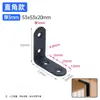 Código de Esquina de Acero Inoxidable Engrosado en Forma de L Accesorios Conectores para Muebles del Hogar Accesorios de Fijación para Camas de Madera Código de Esquina Pequeño Negro en Forma de L