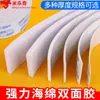 Cinta Espuma Adhesiva de Doble Cara Milerqi Eva Blanca Impermeable Sin Rastro Sellado de Alta Viscosidad Potentemente Mejorada y Engrosada