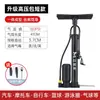 Inflador manual de alta pressão bicicleta carro elétrico motocicleta carro doméstico multifuncional inflador de basquete