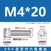 Suministro Directo de Fábrica Tornillo de Cabeza Cilíndrica de Acero Inoxidable 304 con Hexágono Interior Rosca Inversa, Varilla Roscada Tornillo de Rosca Inversa M4-M20