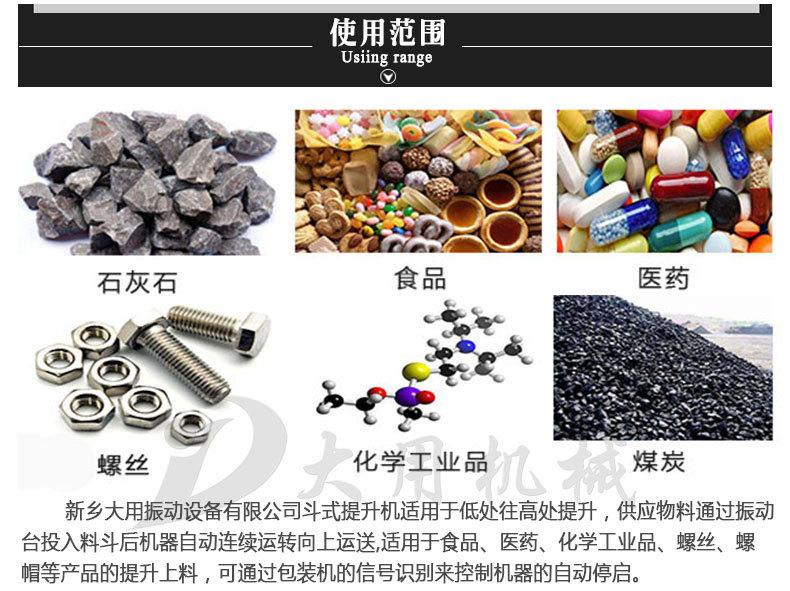 斗式提升机适应物料
