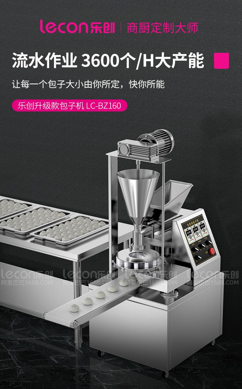 包子机_04.jpg
