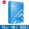 Papel de Copia Deli Jiaxuan Papel Mingrui A4 Papel de Impresión Papel Blanco de Oficina 70g Impresión a Doble Cara Papel de Copia 80g