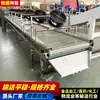 Ventilador de Enfriamiento Cadena Placa Transportadora Habas Alimentos Fritos Línea Transportadora de Enfriamiento Tipo Cadena Placa Perforada Secado al Aire