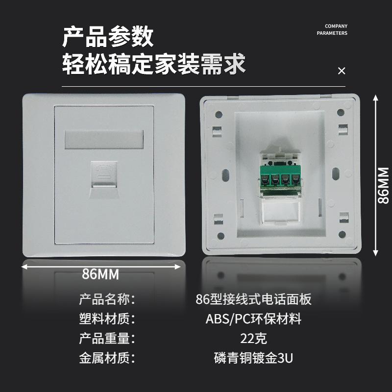 86型单口电话接线2