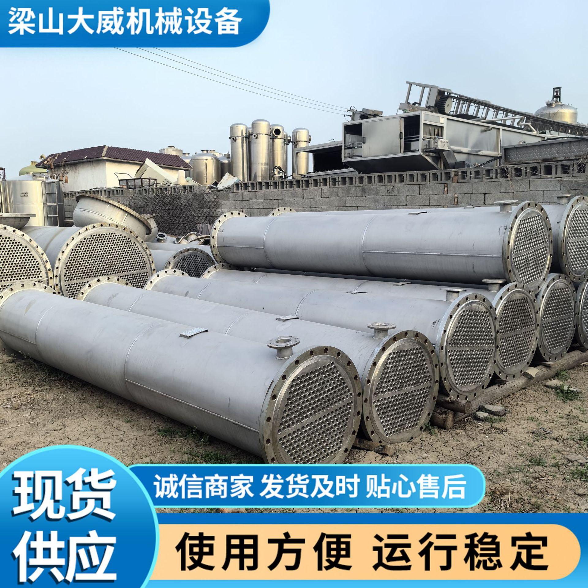 列管冷凝器