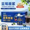 Puré de Arándanos 100ml, una Bebida Especial de la Montaña Changbai, Jilin, Noreste de China, Se Puede Vender al por Mayor y Distribuir, Popular en Douyin y Kuaishou