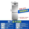 Refrigerador Comercial de Doble Puerta Acero Inoxidable Vertical Apertura Superior e Inferior Bebida Vegetal Fruta Gran Capacidad Congelador de Cocina