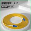 Cables de conexión de fibra óptica monomodo de núcleo único y doble núcleo Clase A de 3 metros 5 metros 10 metros cables de conexión óptica cables de conexión pigtail fabricantes al por mayor
