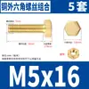 Juego de Tornillos Tuercas de Cabeza Hexagonal de Cobre Juego Combinado de Cobre Tornillos Tornillos de Latón Pernos de Cobre M4M6M10M16