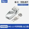Fechadura de Trava de Fivela Gu'Anli Dks-1-2 Trava de Caixa de Distribuição, Fechadura de Trava de Fivela Dks para Caixa de Máquina, Fechadura de Trava de Fivela Dks de Aço Inoxidável Dk604