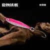 Mini Señuelo de Jigging para Pesca en Arroyos, Adecuado para Capturar Peces Pequeños como Pececillos, Peces Mandarín y Peces Rayados Blancos