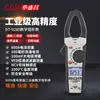 Pinza Amperimétrica Digital CEM Jinchang DT-9280 Alta Precisión Valor Eficaz Real Amperímetro Pantalla Digital Automática