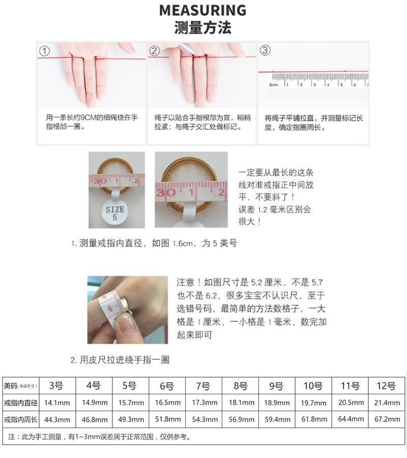 尺寸表