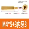 Adaptador Hexagonal de Cabeza Única M2M5M4 Rosca Macho a M2M4 Rosca Hembra Espaciador de Cobre Espárrago de Conversión Reductor Macho/Hembra Espaciador de Cobre
