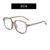 2020 Nuevo Estilo Coreano Montura Grande Uña de Arroz Lentes Planos Celebridad de Internet ins Montura de Gafas Versátil Montura de Gafas para Miopía de Mujer