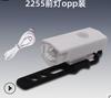 Faro delantero para bicicleta de montaña 2255, luz trasera para conducción nocturna, recargable vía USB, lámpara de iluminación brillante, lámpara para equipo de conducción, linterna