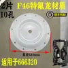 Bomba de Diafragma Diafragma 666120-344-C / Borracha Teflon Shandao EXP Peças para Bomba de Diafragma Pneumática
