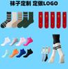 Calcetines de Fábrica Niqing Personalizados de Algodón Puro Desodorantes Antibacterianos Apoyan Varios Patrones OEM y Personalización de Logotipo de Texto