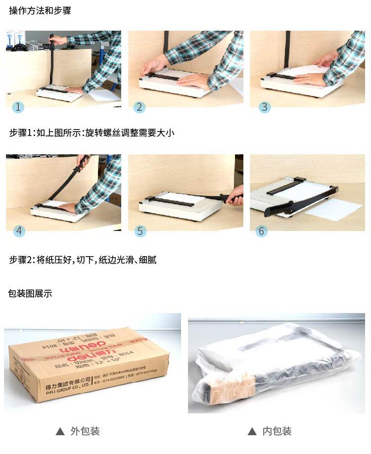 8014-切纸机-PC端-01-01_05.jpg