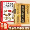Los Libros de Casos Médicos de la Dinastía Qianlong Son una Colección de Años de Sabiduría Clínica para Ayudar a Mejorar el Nivel de Diagnóstico y Tratamiento