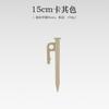 Clavo de tierra para carpa de color alargado para exteriores, clavo de acero negro en negrita, accesorios para toldo de camping, clavo para campamento de playa, clavo de tierra para toldo