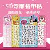 Parche de Uñas 5D en Relieve Dibujos Animados Infantiles Sanrio Kulomi Impermeable Hello Kitty Luminoso Niña Pegatina Arte de Uñas