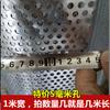 Lámina Perforada Galvanizada Malla de Agujeros Redondos Tablero Perforado Malla de Acero Malla de Alambre Malla Protectora Anti-Ratas Malla para Almacenamiento de Grano de Maíz