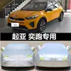 Adequado para novo carro esportivo Yueda Kia Yi capa de carro proteção solar à prova de chuva isolamento térmico protetor solar casaco de carro com forro de fleece espessado