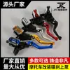 Manillar de aleación de aluminio CNC para motocicleta de cross-border, sistema hidráulico ajustable, freno y embrague de príncipe dorado modificado