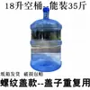 Dispensador de agua embotellada para uso doméstico de grado alimenticio, agua mineral, agua pura, máquina para bar de té, cubeta de agua vacía, cubeta de almacenamiento de agua para exteriores, flores de seda