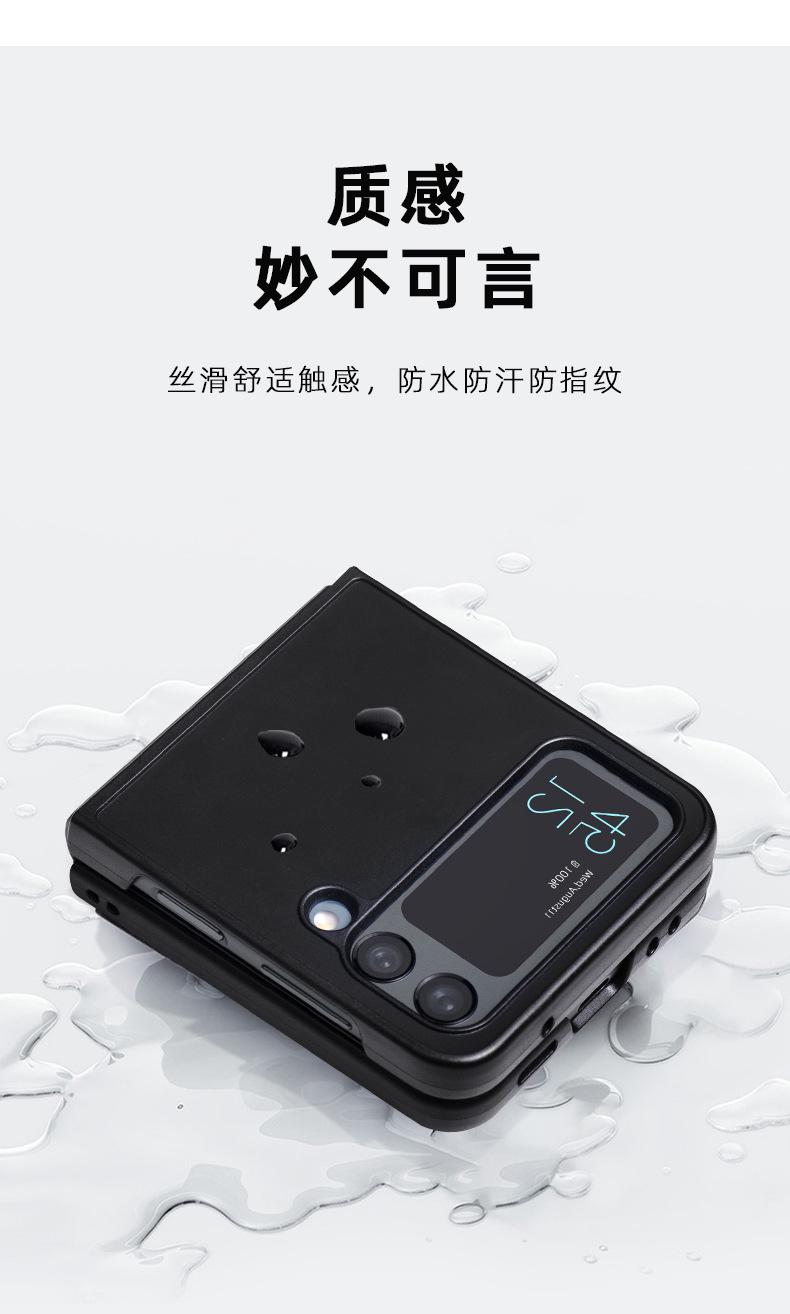 Z FLIP 4外凹槽手机壳