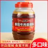 Salsa Condimento para Fideos Instantáneos Chuan Duo de Tomate y Res Brisket de Res Para Abrir una Tienda Salsa Mixta de Tomate para Fideos 1000g