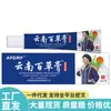 Venta Directa desde la Fuente, Dropshipping, Artículos de Distribución Populares, Bálsamo Herbal Apdmp Yunnan al por Mayor