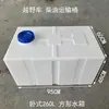 Tanque de Agua de Plástico Cuadrado Engrosado de 10L-800L para Dosificación, Equipo de Maquinaria Agrícola, Montado en Vehículo, Resistente a Ácidos y Álcalis, Anticorrosión, Tambor Químico Diésel