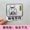 Pegatinas para coche con forma de conductora novata con barba en prácticas en carretera, pegatinas creativas para coche, pegatinas magnéticas reflectantes divertidas y bonitas