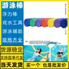 Flotador de natación Silla flotante Chengde Remojo en aguas termales Decoración de piscina Jugar Condado de Wensu Patio trasero Ciudad de Hunchun