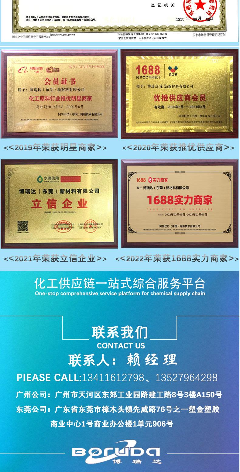 阿科玛AX8700详情页_09