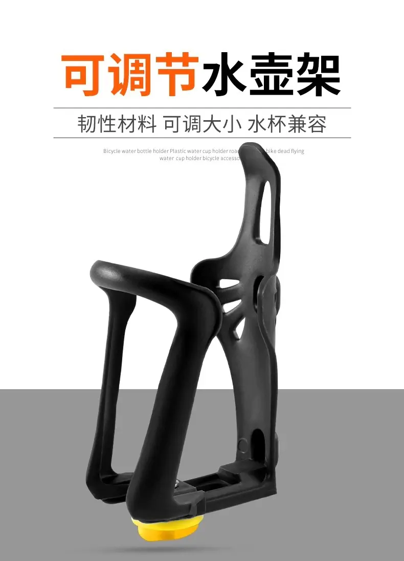 自行车水壶架