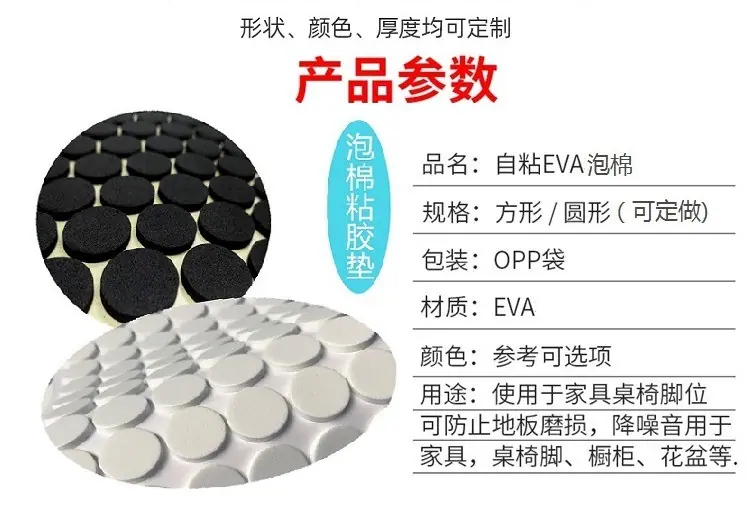 胶垫订制及用途 - 副本