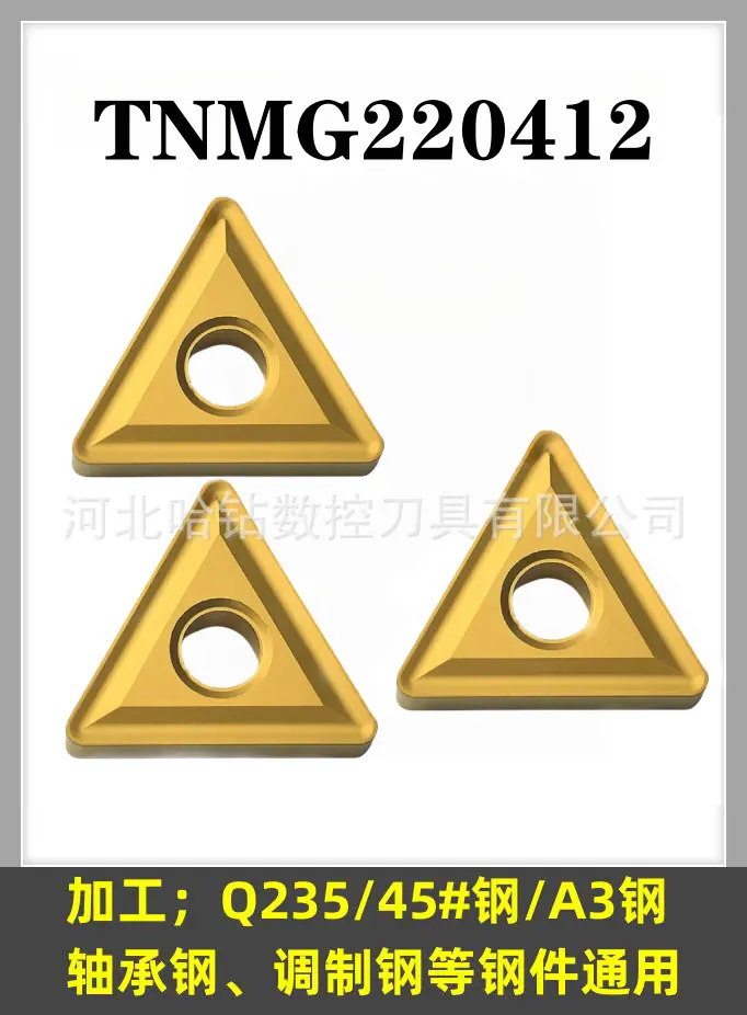 TNMG220408 YBC251