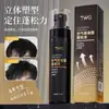 TWG Spray Voluminizador de Textura Ligera, Voluminizador Alto y Ligero, Fragancia de Larga Duración, Spray Voluminizador de Peinado Sin Enjuague, Directo del Fabricante