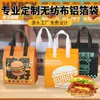 Bolsa de Empaque para Llevar No Tejida, Bolsa Tote Laminada Impermeable para Tienda de Hamburguesas para Catering, Bolsa de Empaque, Bolsa Personalizada Biodegradable
